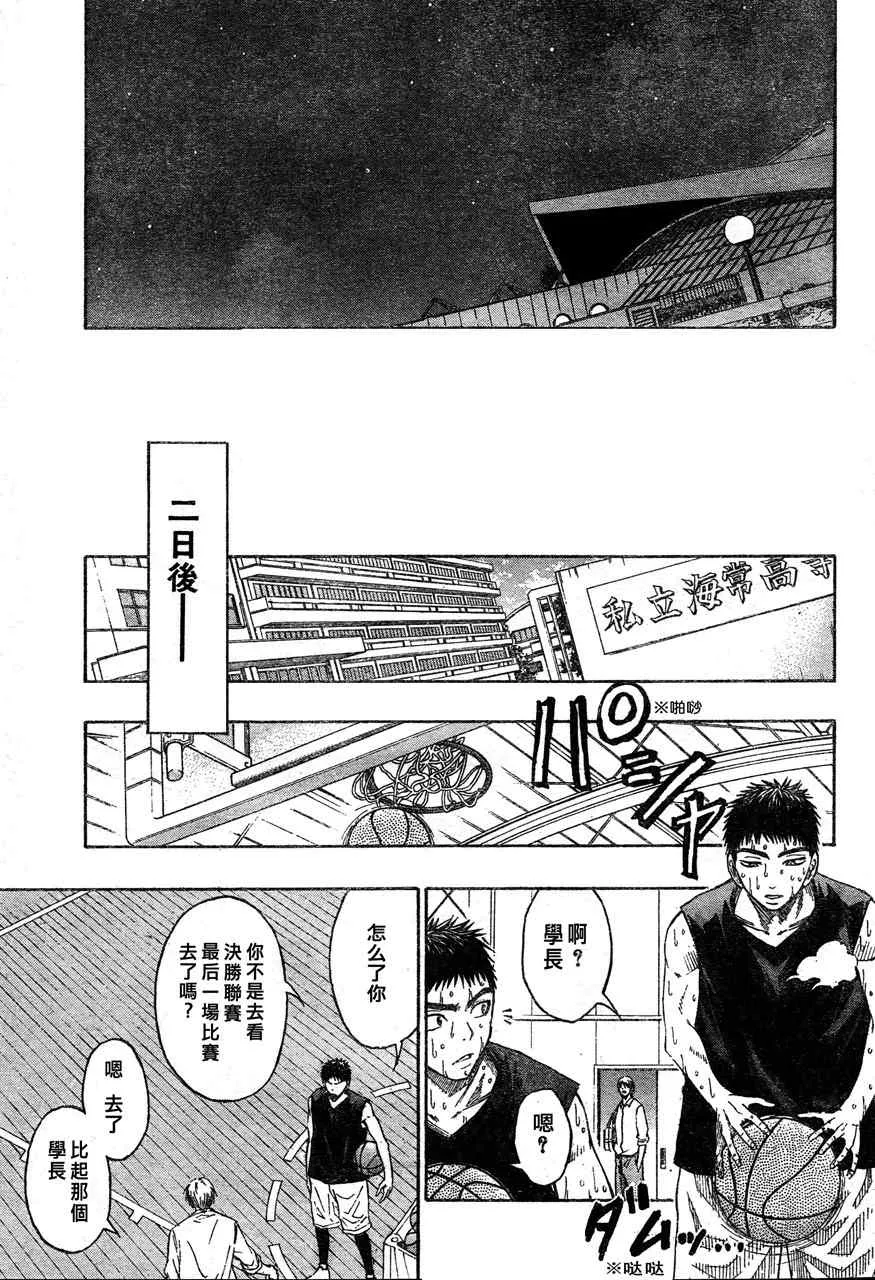 第52话 第13页