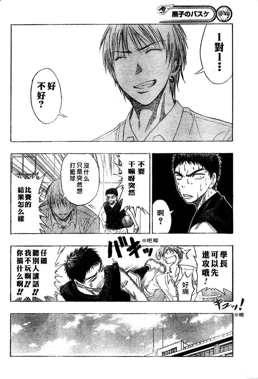 第52话 第14页