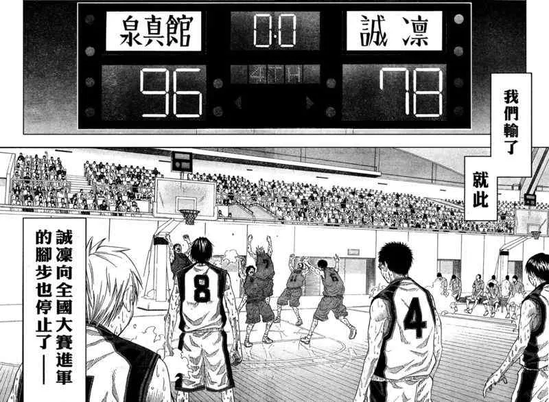 第52话 第16页