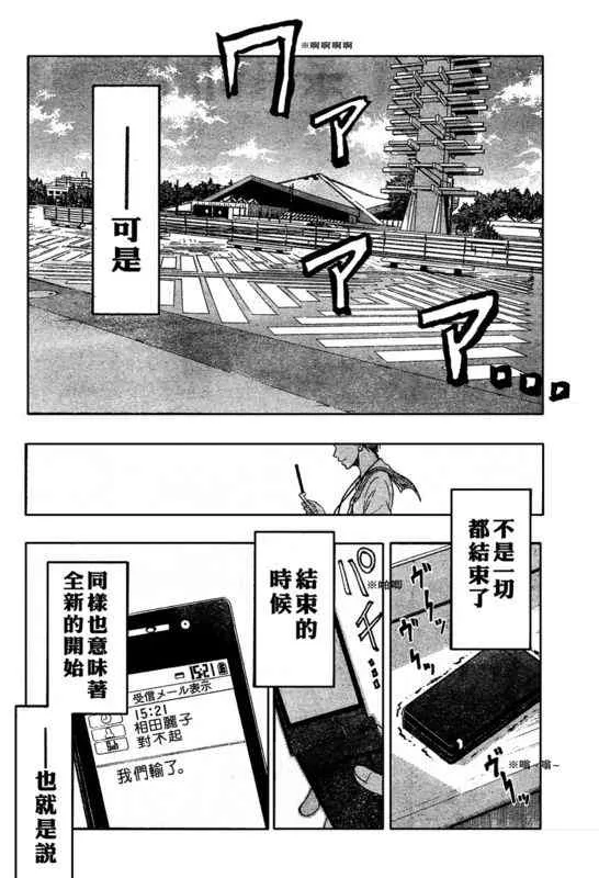 第52话 第17页