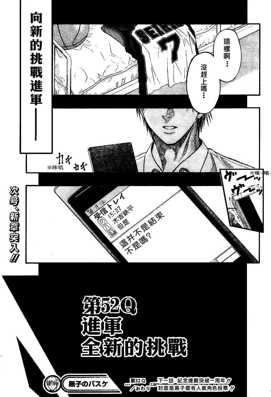 第52话 第18页