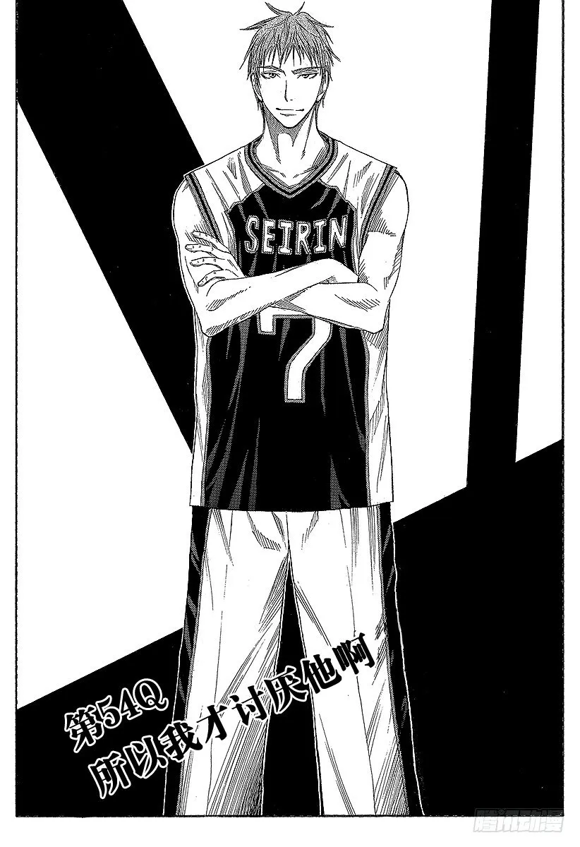 第54话 所以我才讨厌他啊 第3页