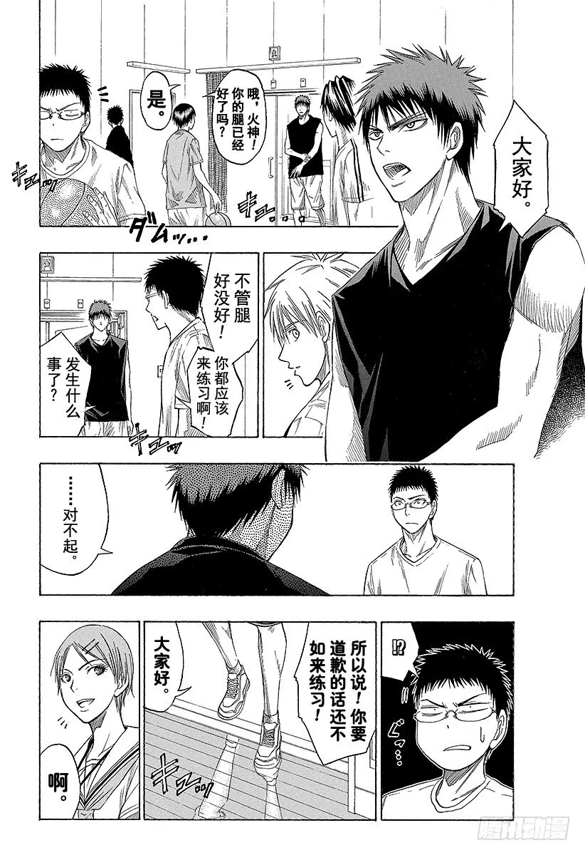 第54话 所以我才讨厌他啊 第10页