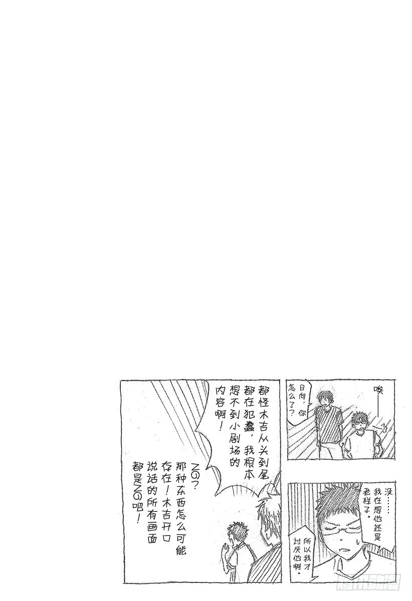 第54话 所以我才讨厌他啊 第20页
