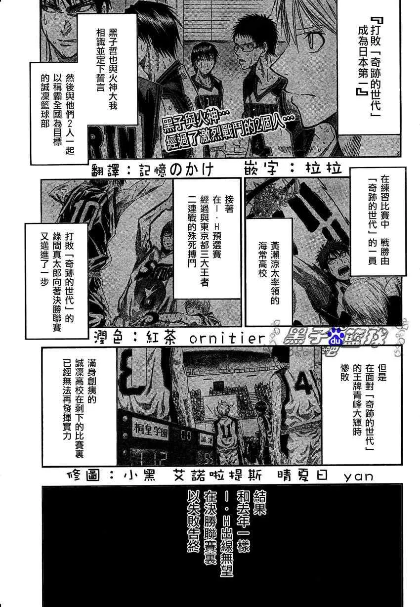 第53话 第3页