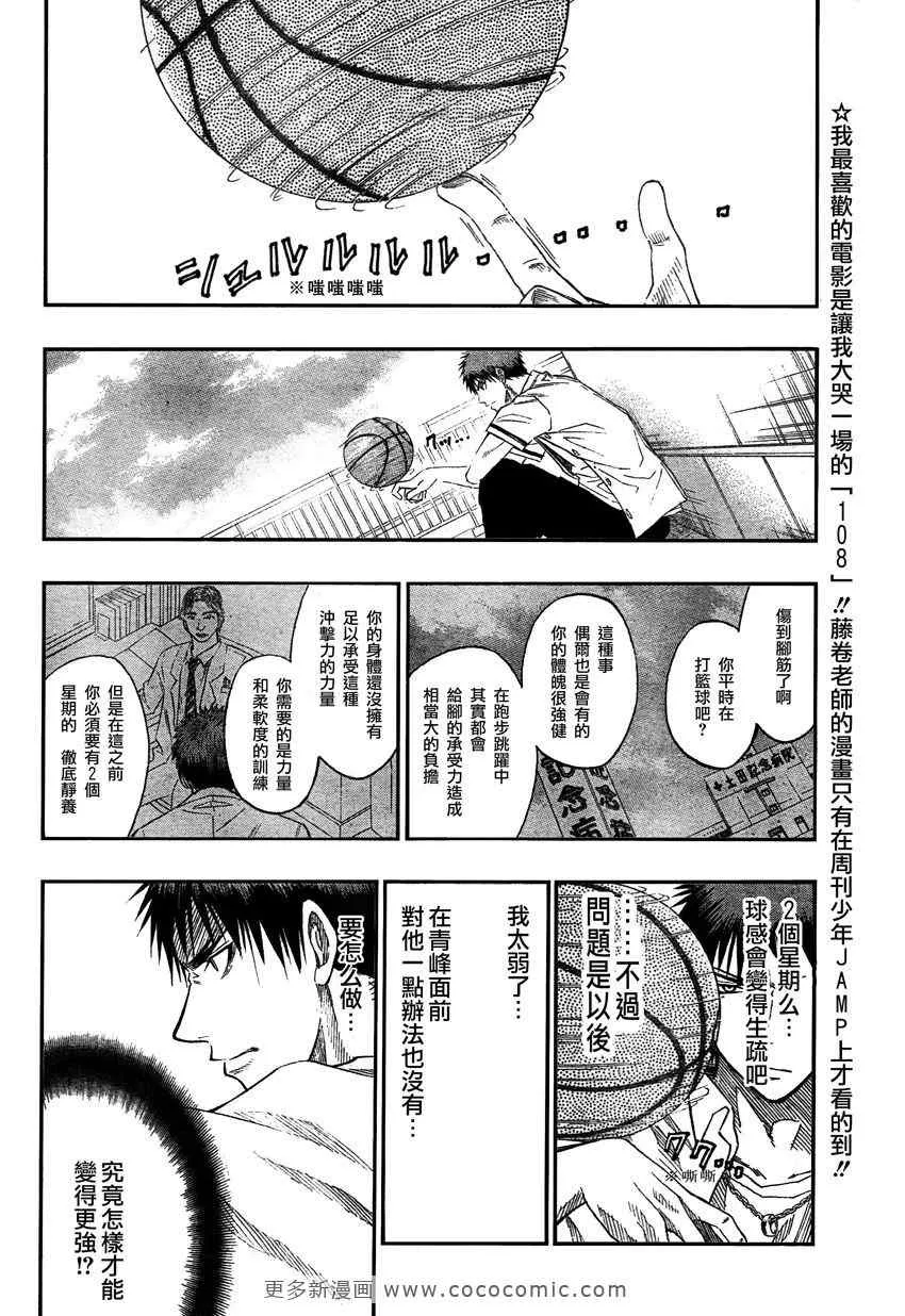 第53话 第4页