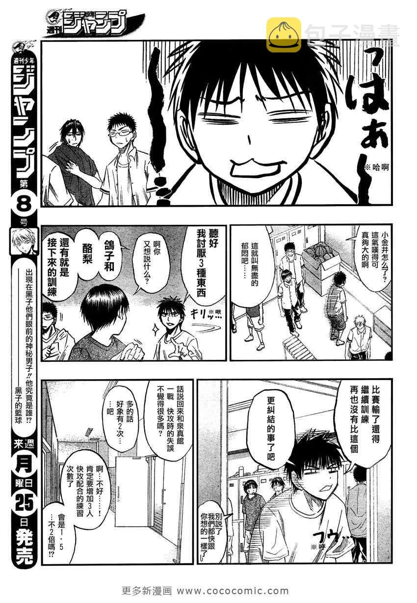 第53话 第5页
