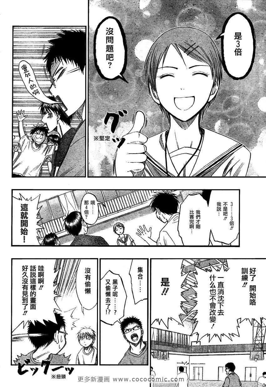 第53话 第6页
