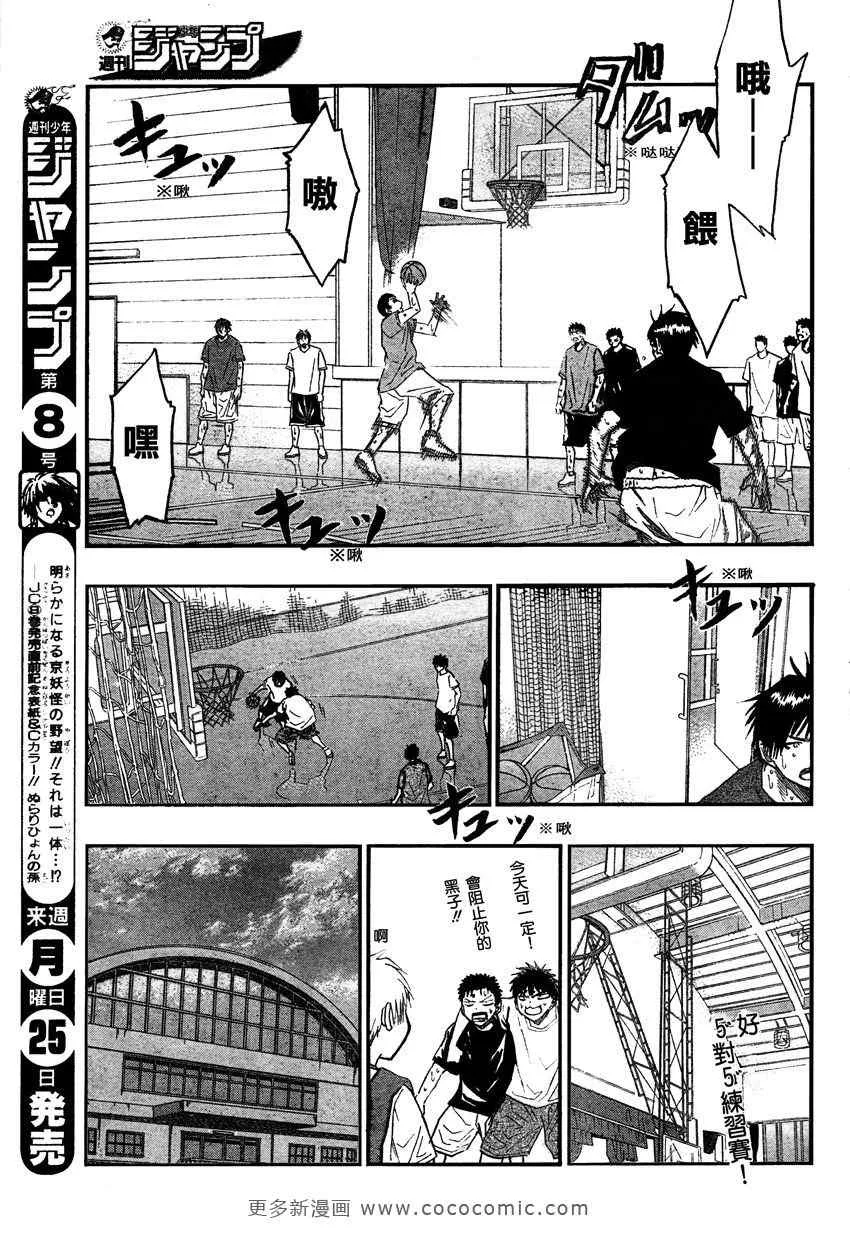 第53话 第7页
