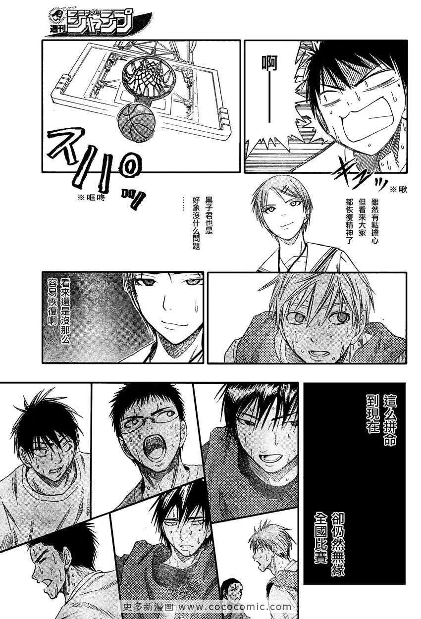 第53话 第9页