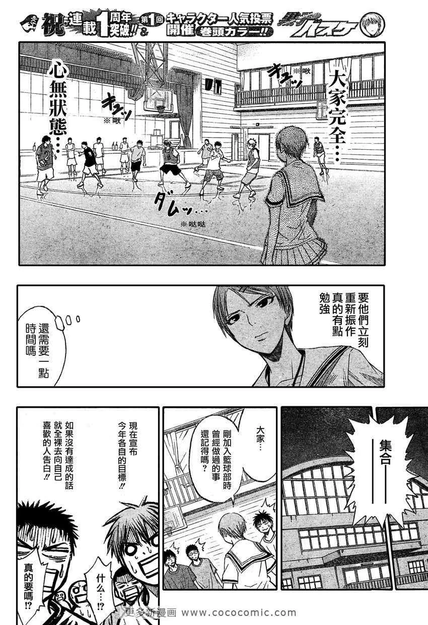 第53话 第10页