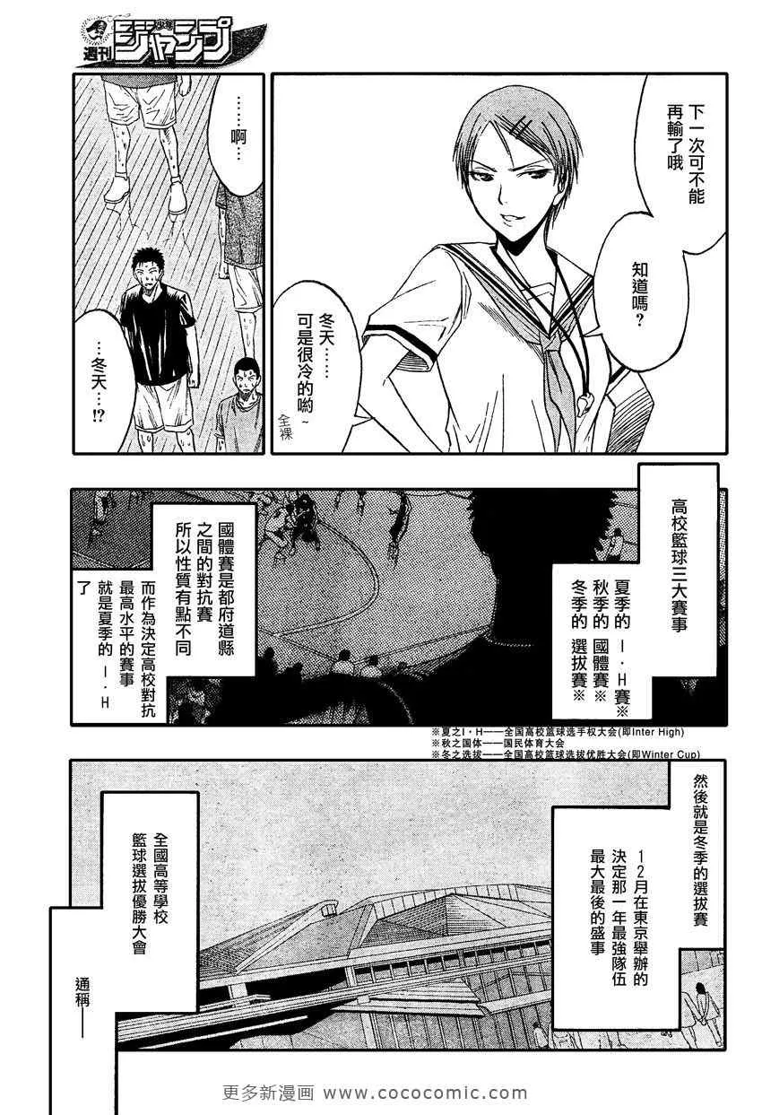 第53话 第11页
