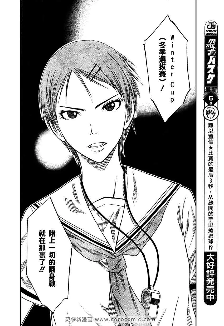 第53话 第12页