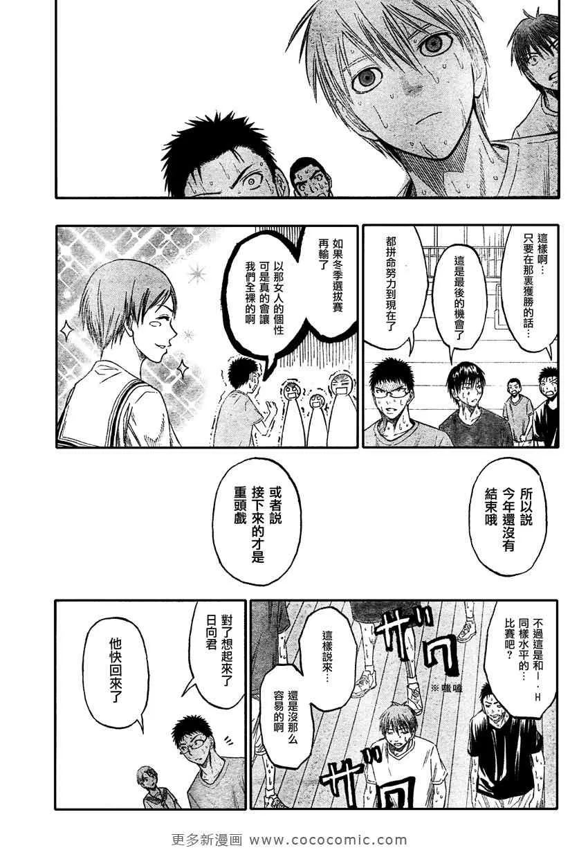 第53话 第13页