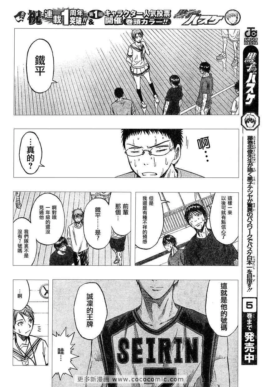 第53话 第14页