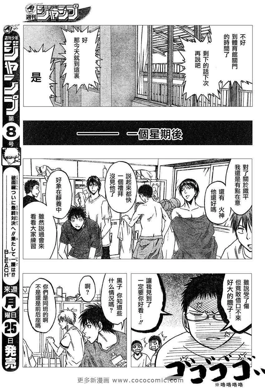 第53话 第15页