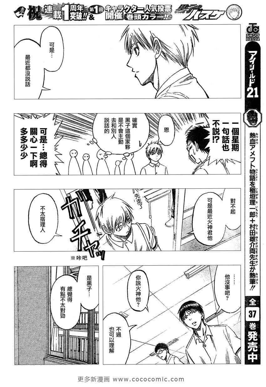 第53话 第16页