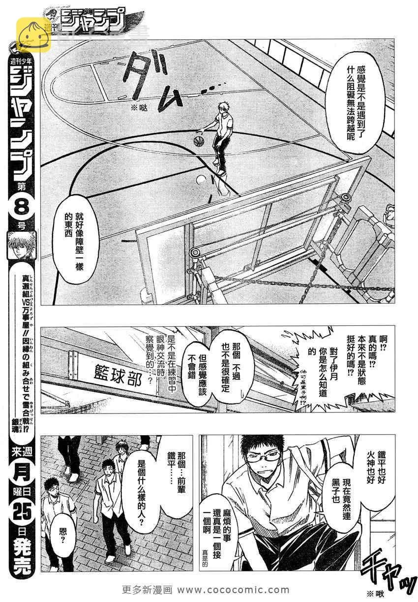 第53话 第17页