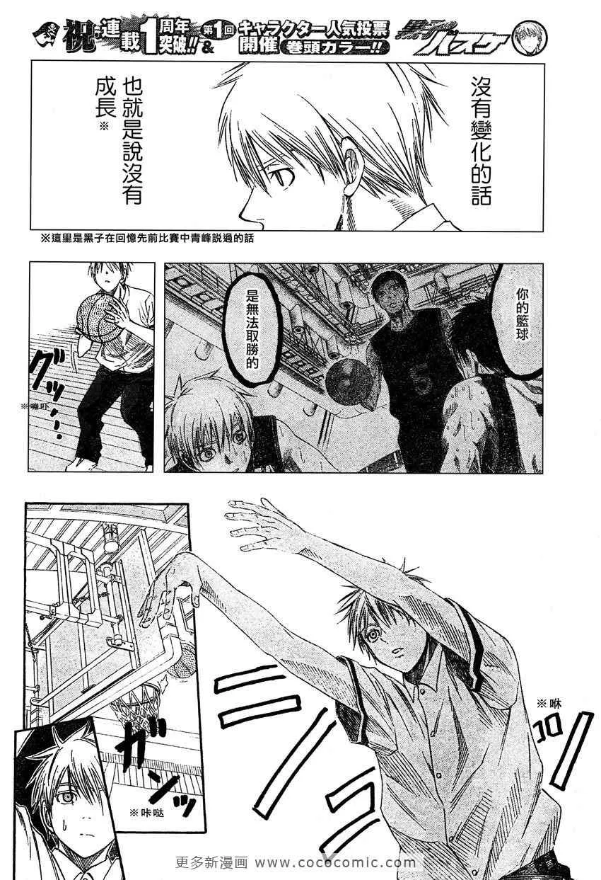 第53话 第18页