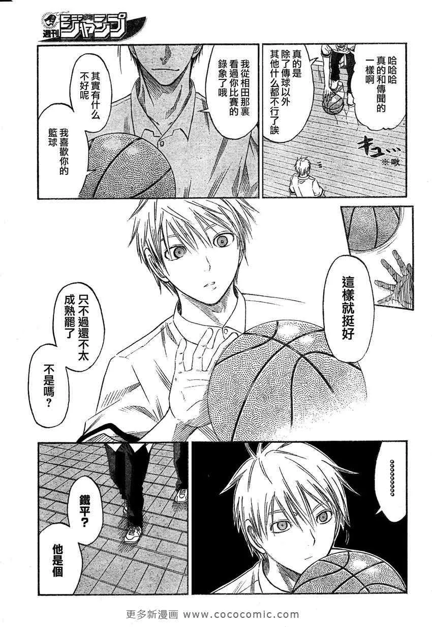 第53话 第19页