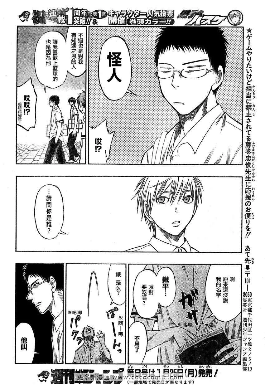 第53话 第20页