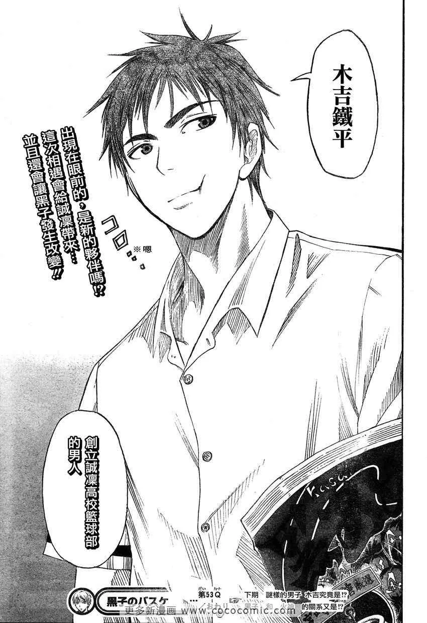 第53话 第21页