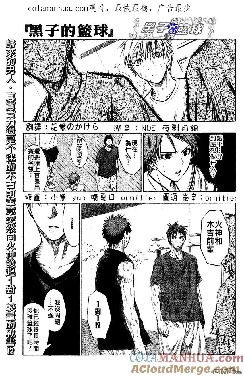 第55话 这就是实力 第1页