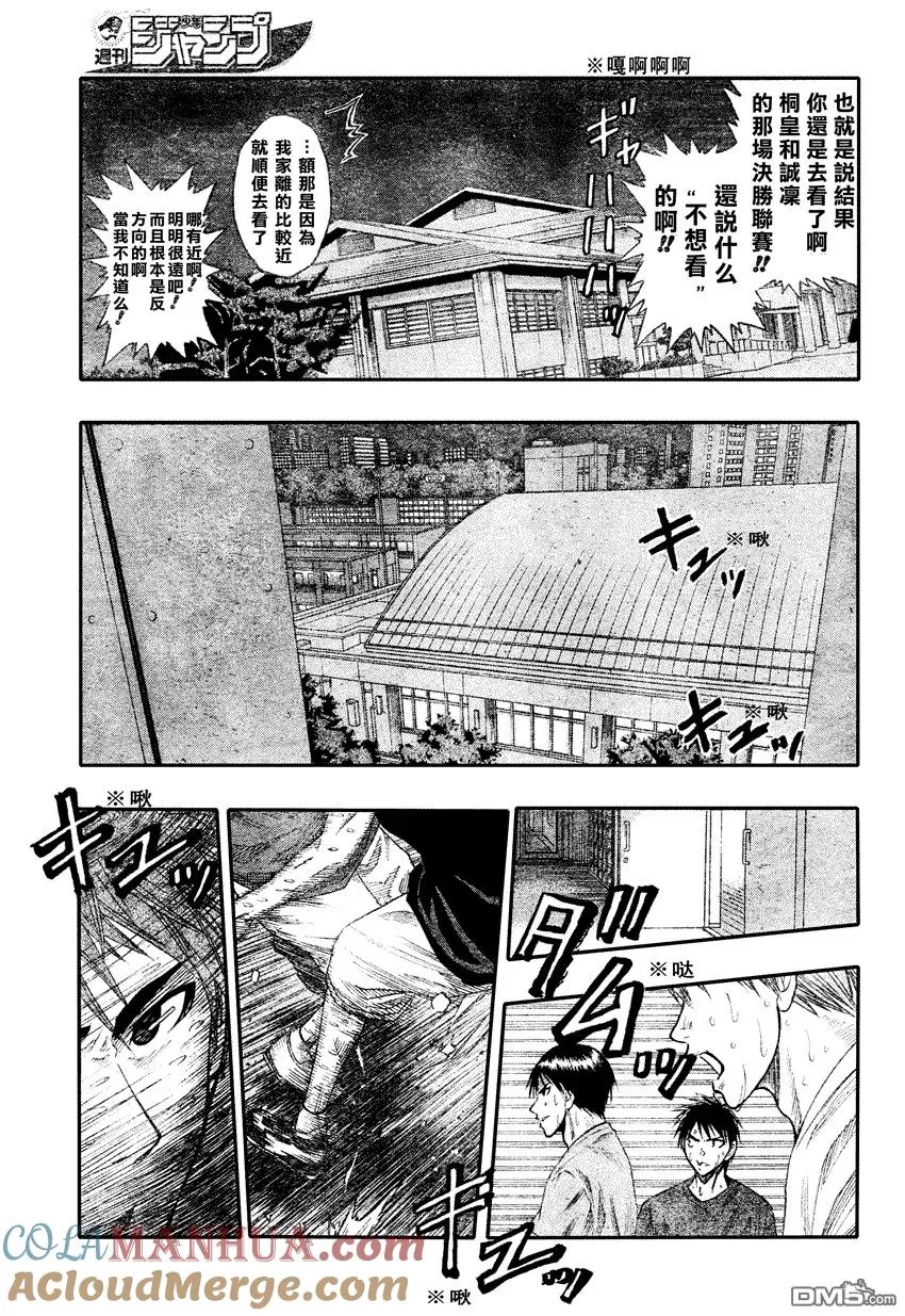 第55话 这就是实力 第5页