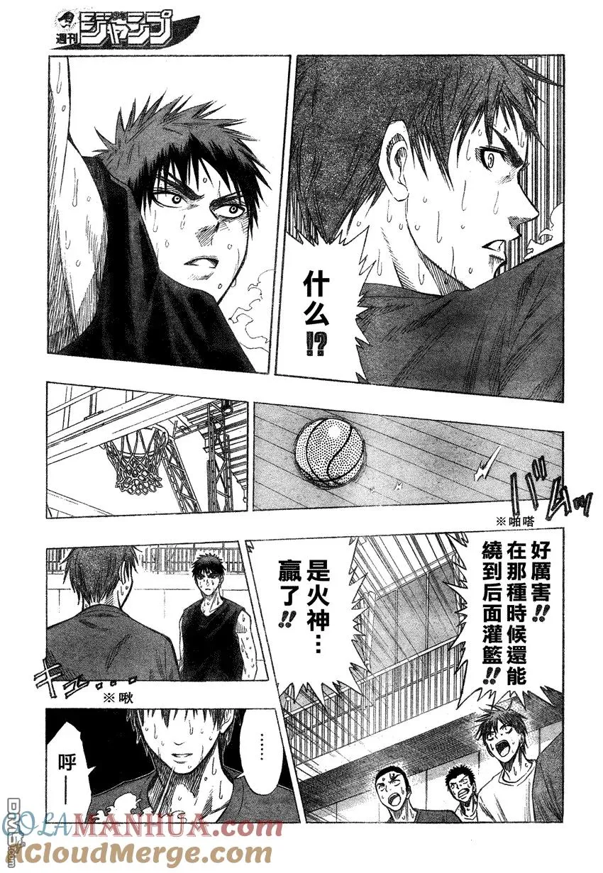 第55话 这就是实力 第11页