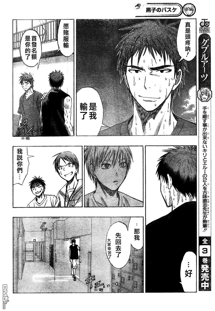 第55话 这就是实力 第12页