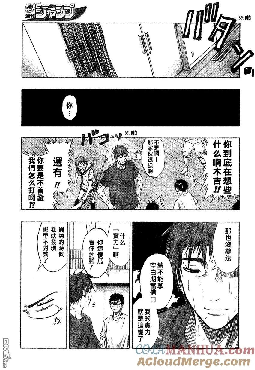 第55话 这就是实力 第13页