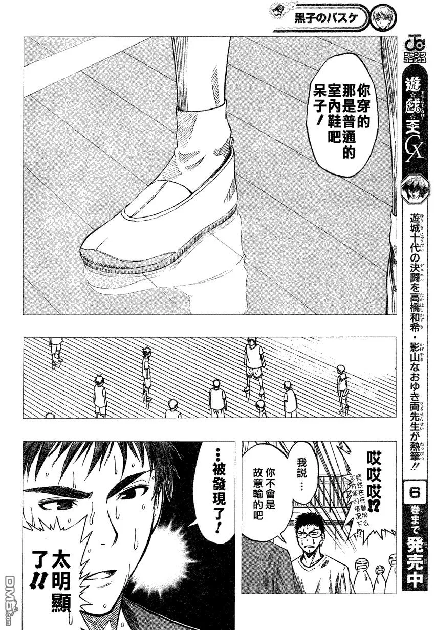 第55话 这就是实力 第14页