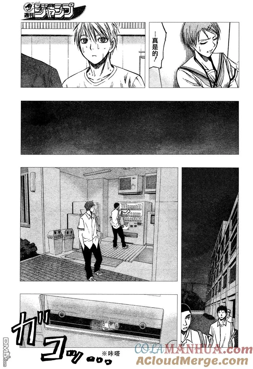 第55话 这就是实力 第15页