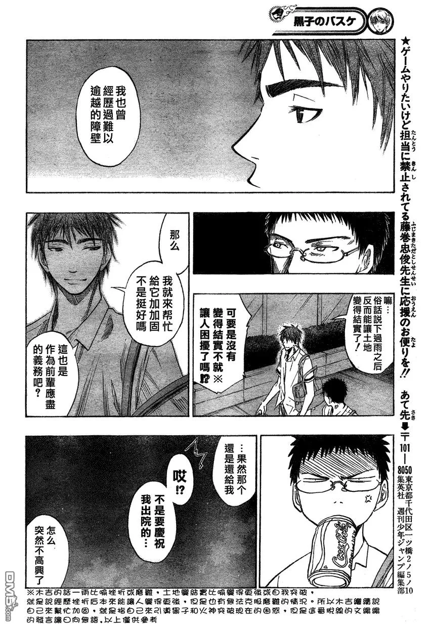 第55话 这就是实力 第18页