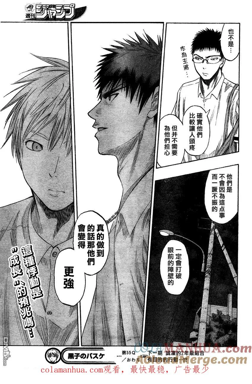 第55话 这就是实力 第19页