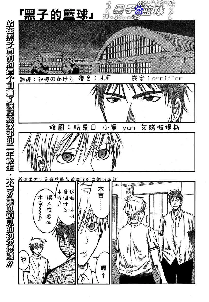 第54话 第1页