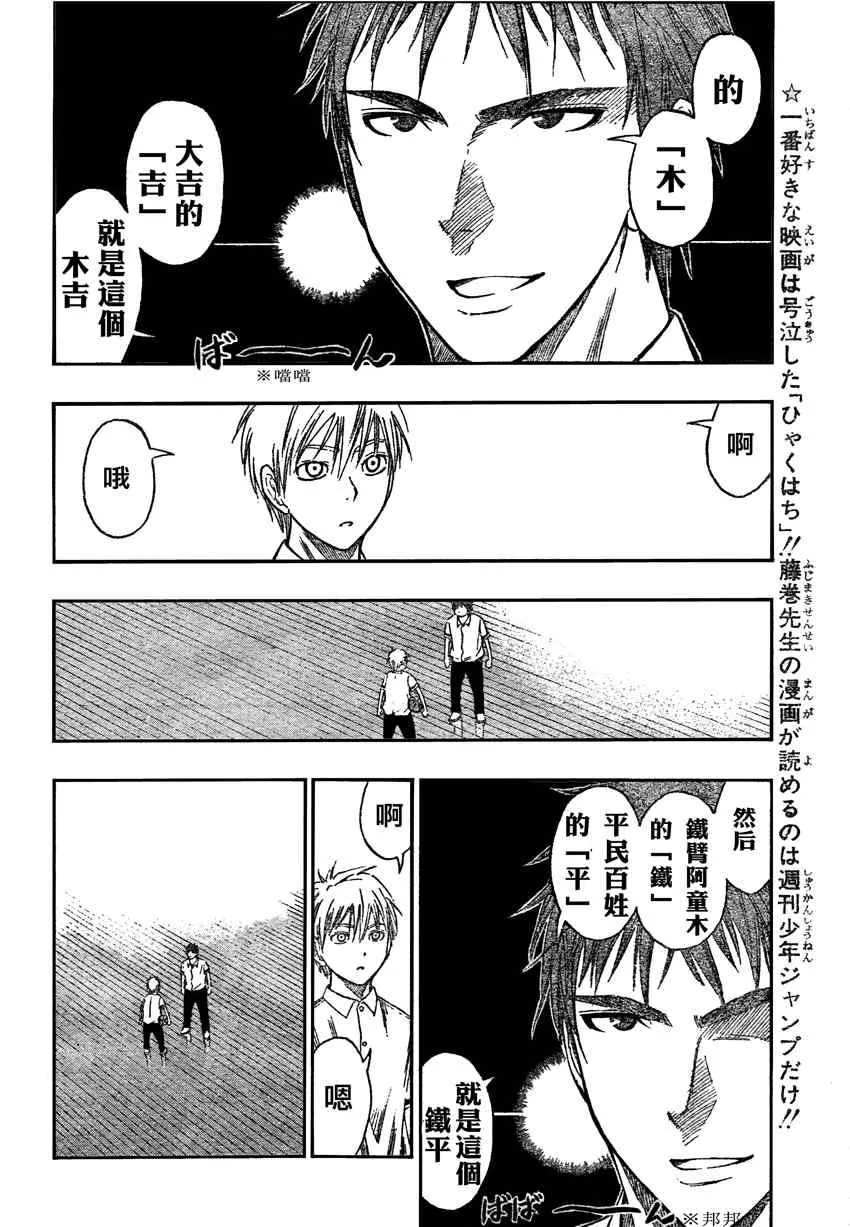 第54话 第2页