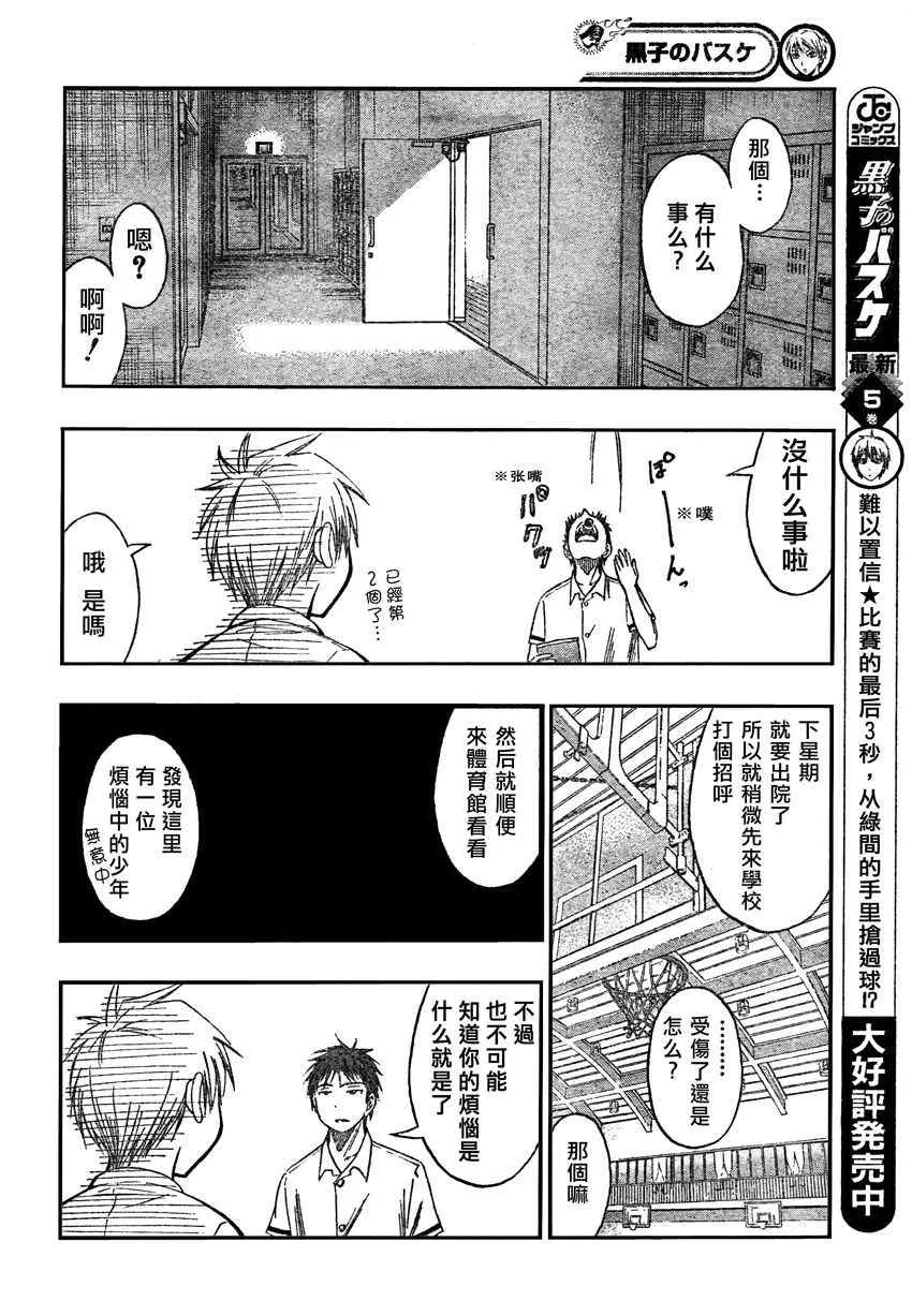 第54话 第4页