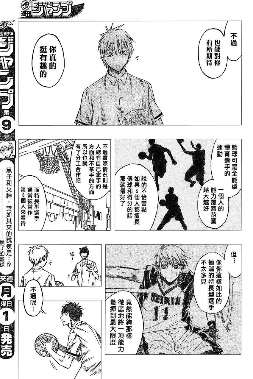 第54话 第5页