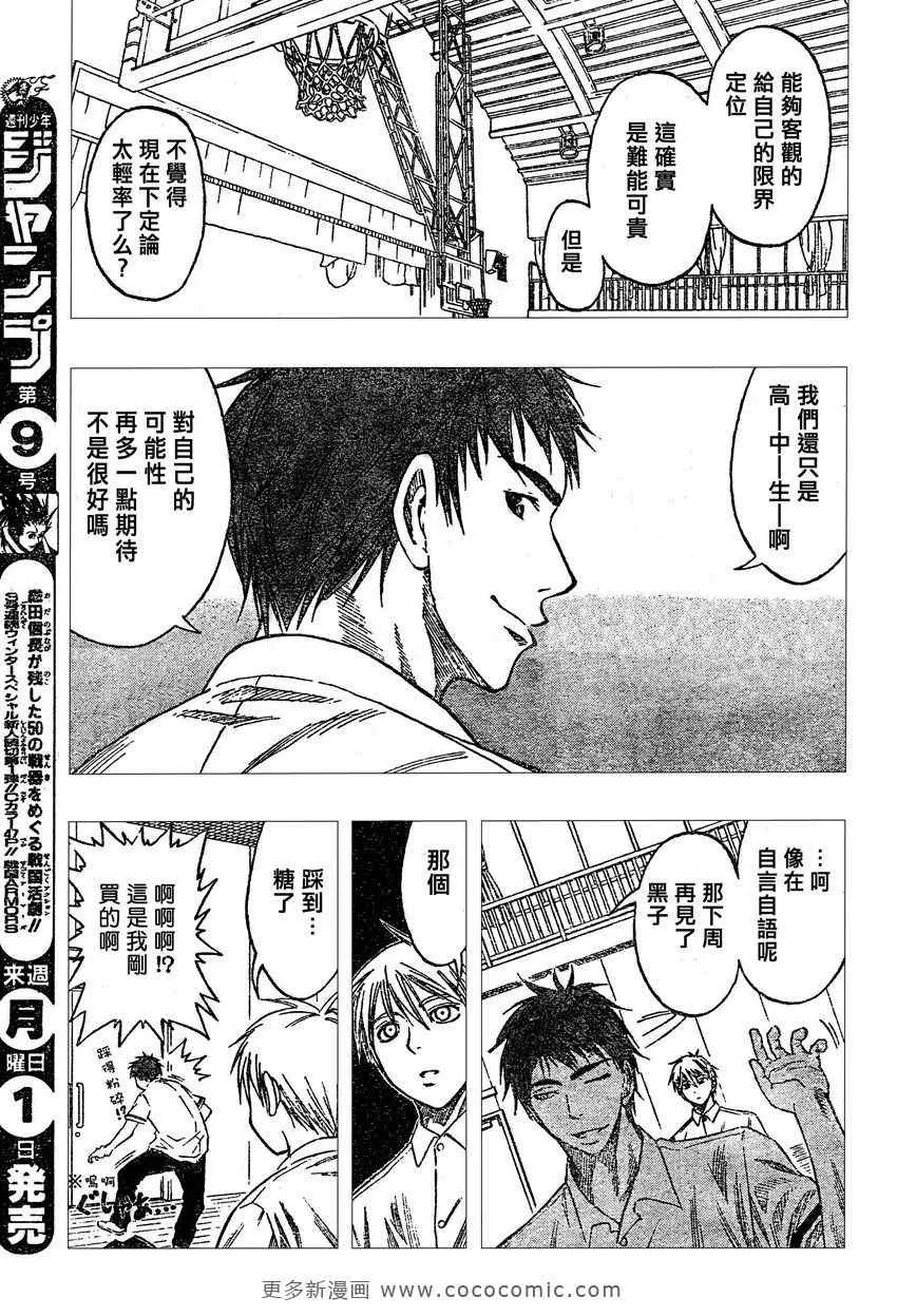 第54话 第7页