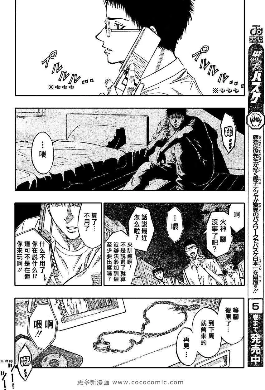 第54话 第8页
