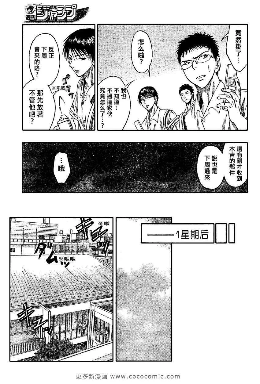 第54话 第9页