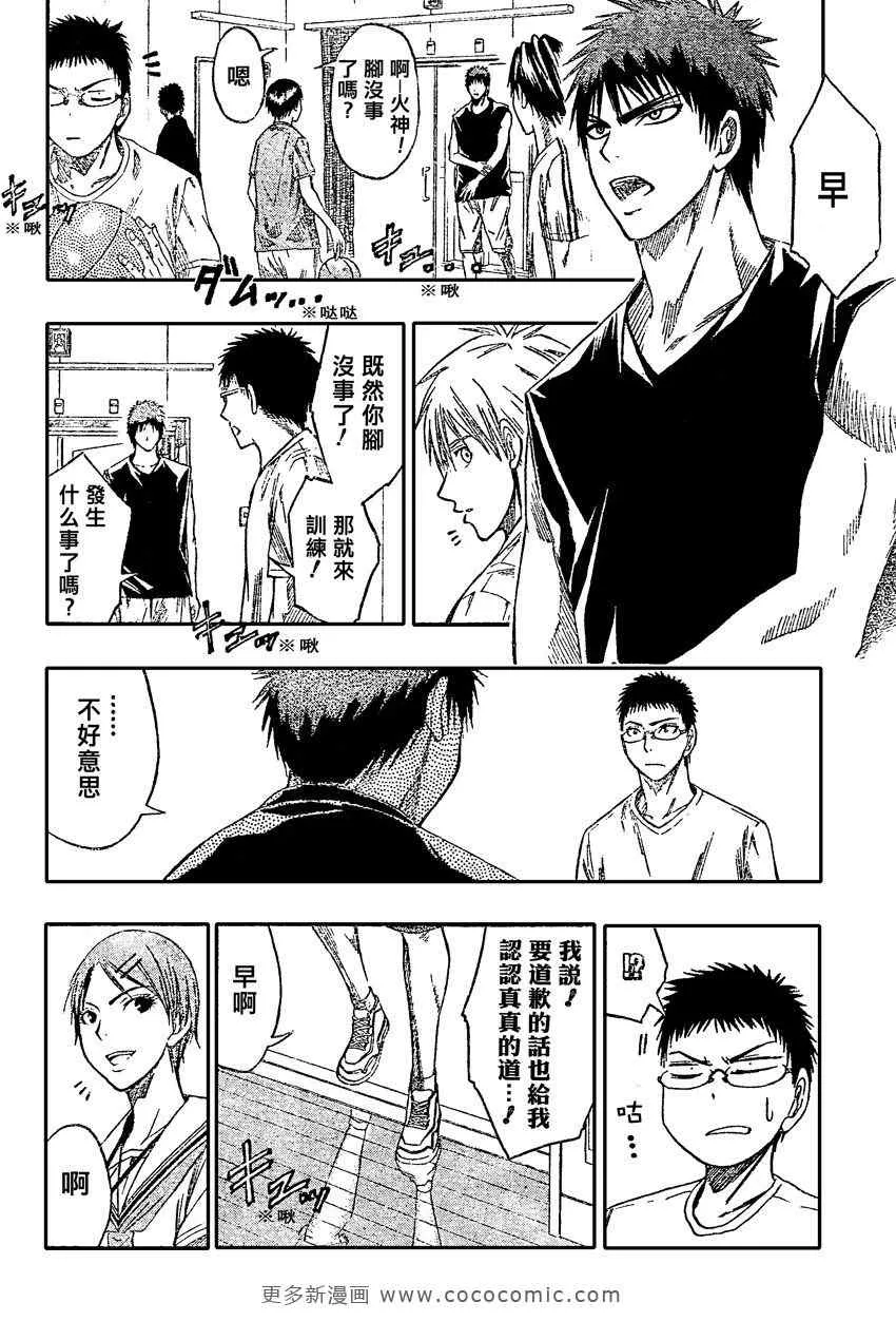 第54话 第10页