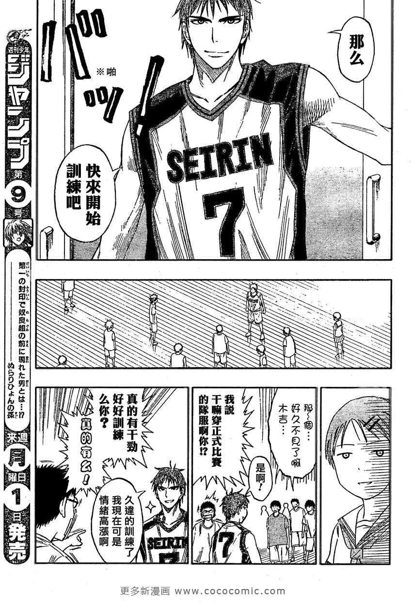 第54话 第11页