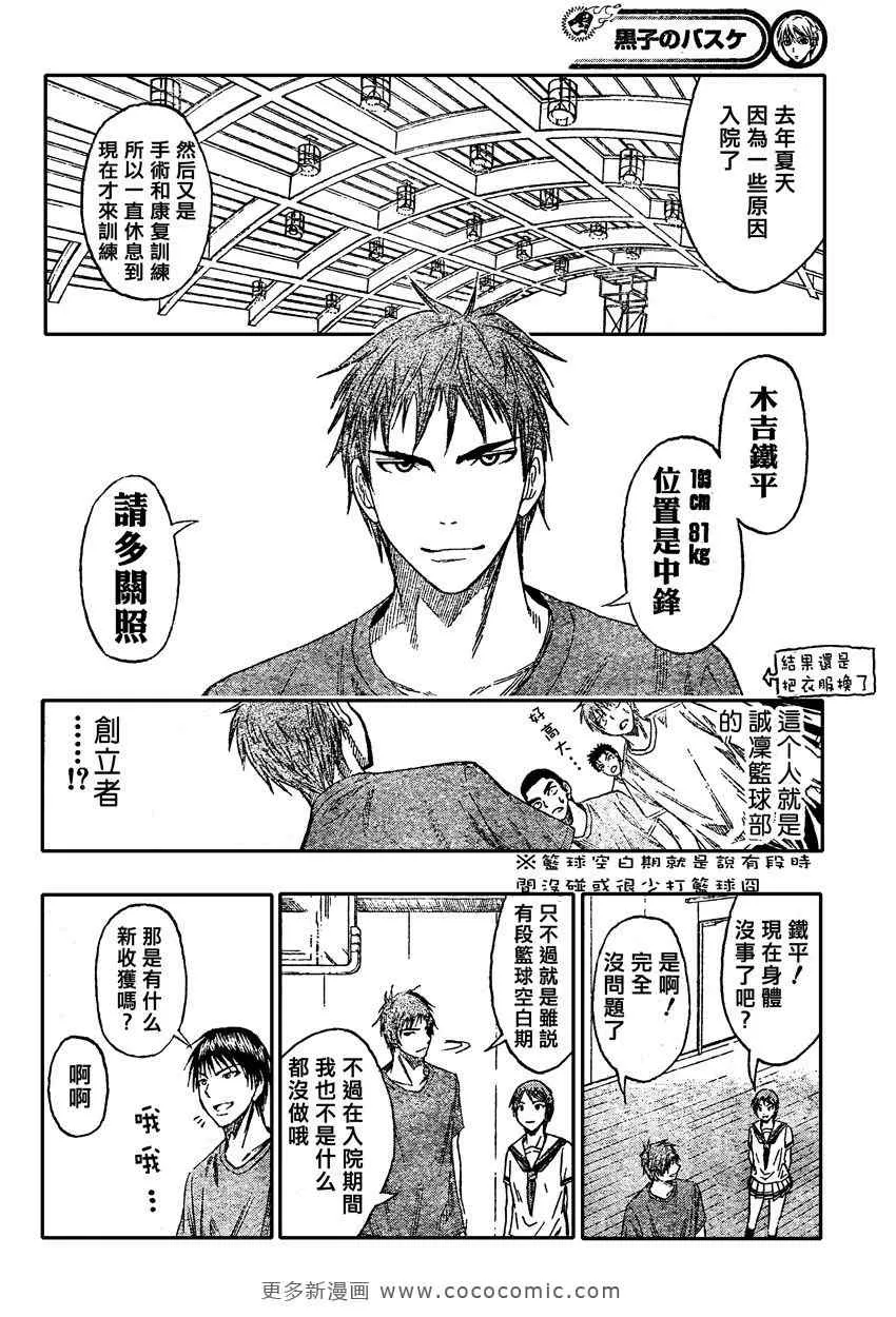 第54话 第12页