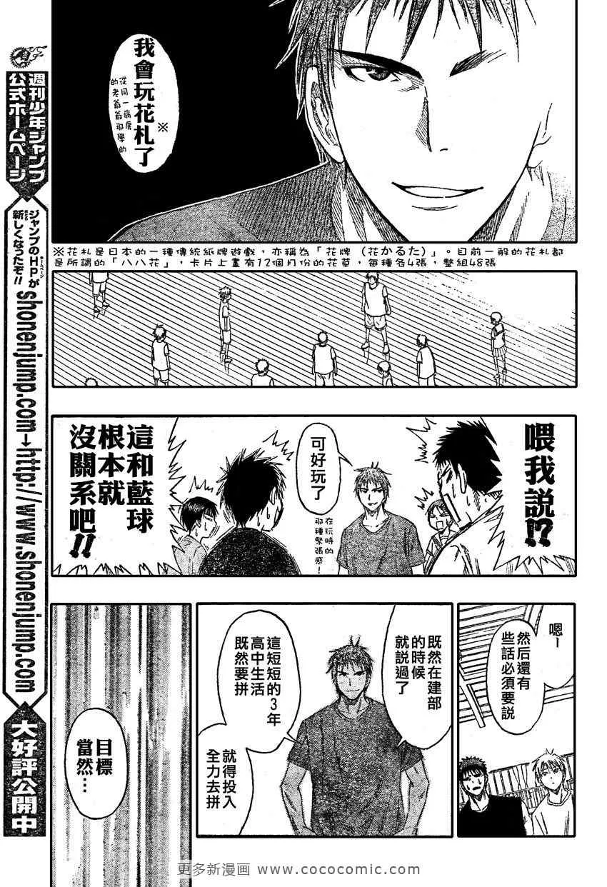 第54话 第13页