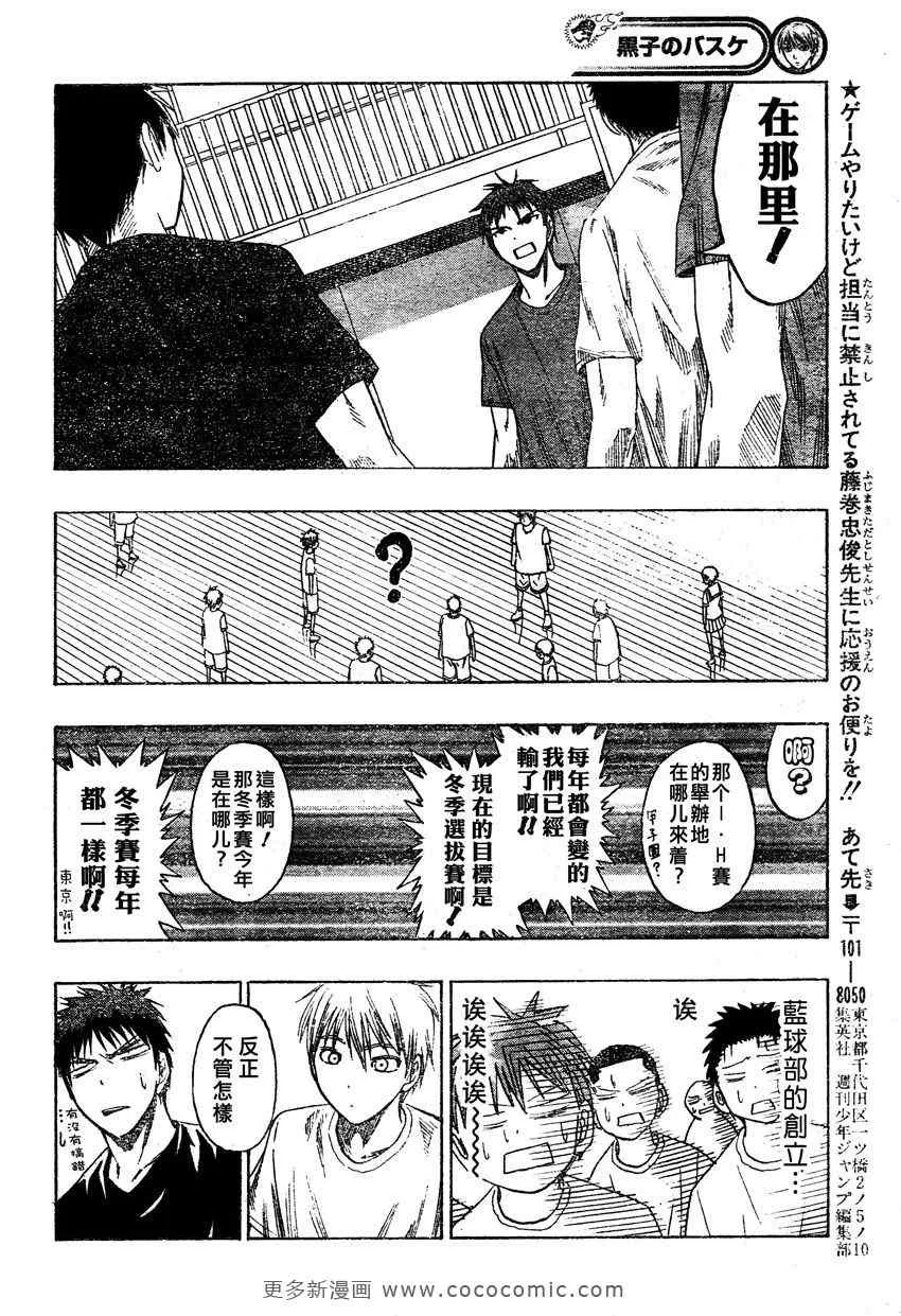 第54话 第14页