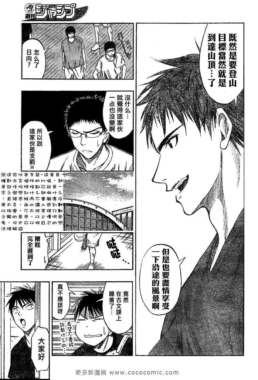 第54话 第15页