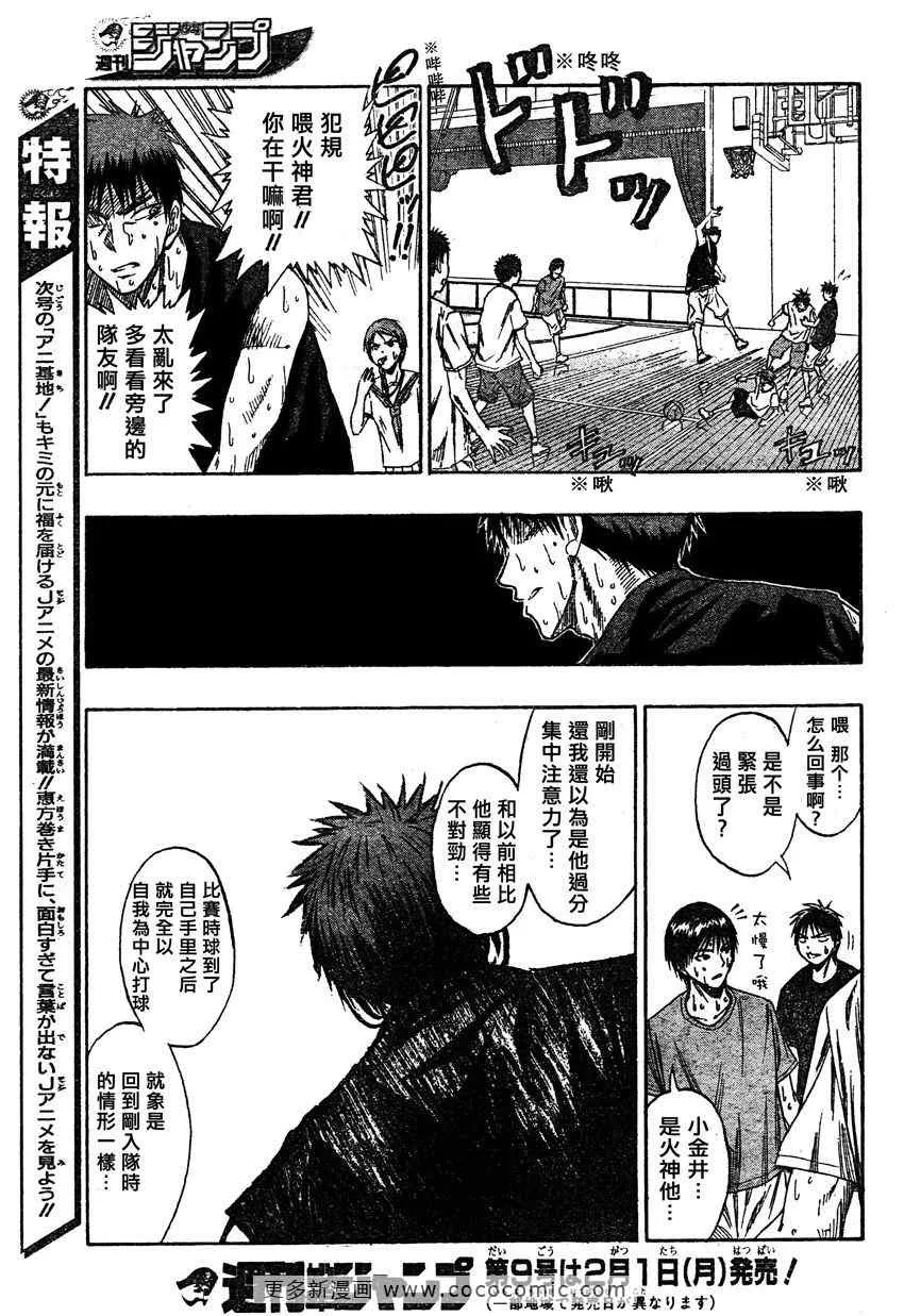 第54话 第17页