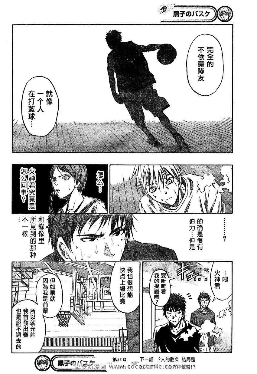 第54话 第18页